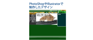 PhotoShopやIllustratorで制作したデザイン